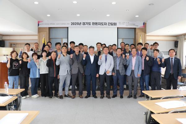 [활동] 한돈협회·자조금 경기도 한돈지도자 간담회 성료