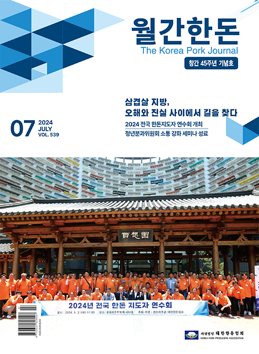 삼겹살 지방, 오해와 진실 ..