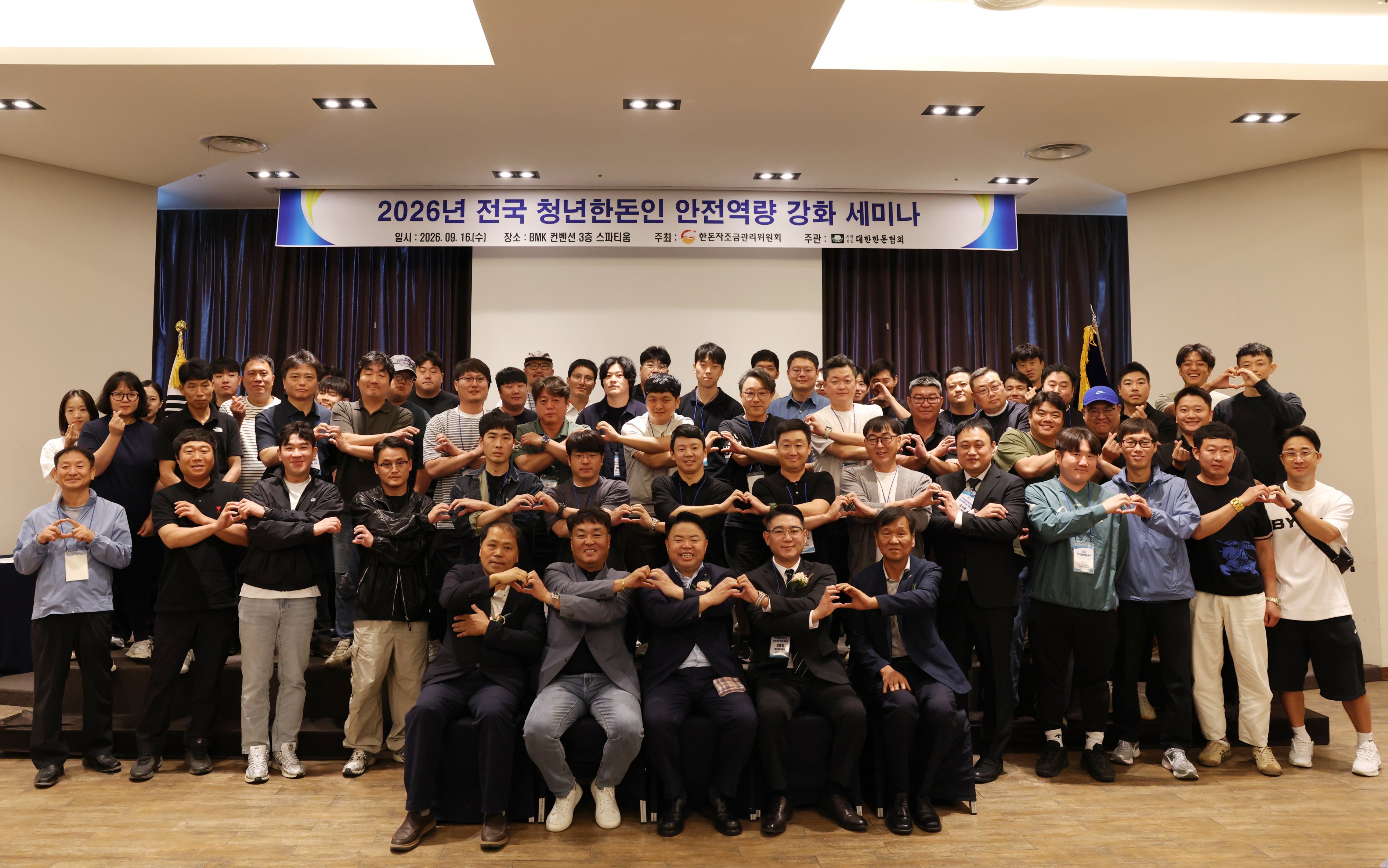 한돈협회, 9월 16일 대전서 전국 청년한돈인 세미나 개최