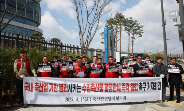 [축단협 보도자료] “국내 축산업 기반 붕괴시키는 축산물 할당관세 즉각 철회” 촉구 기자회견 개최