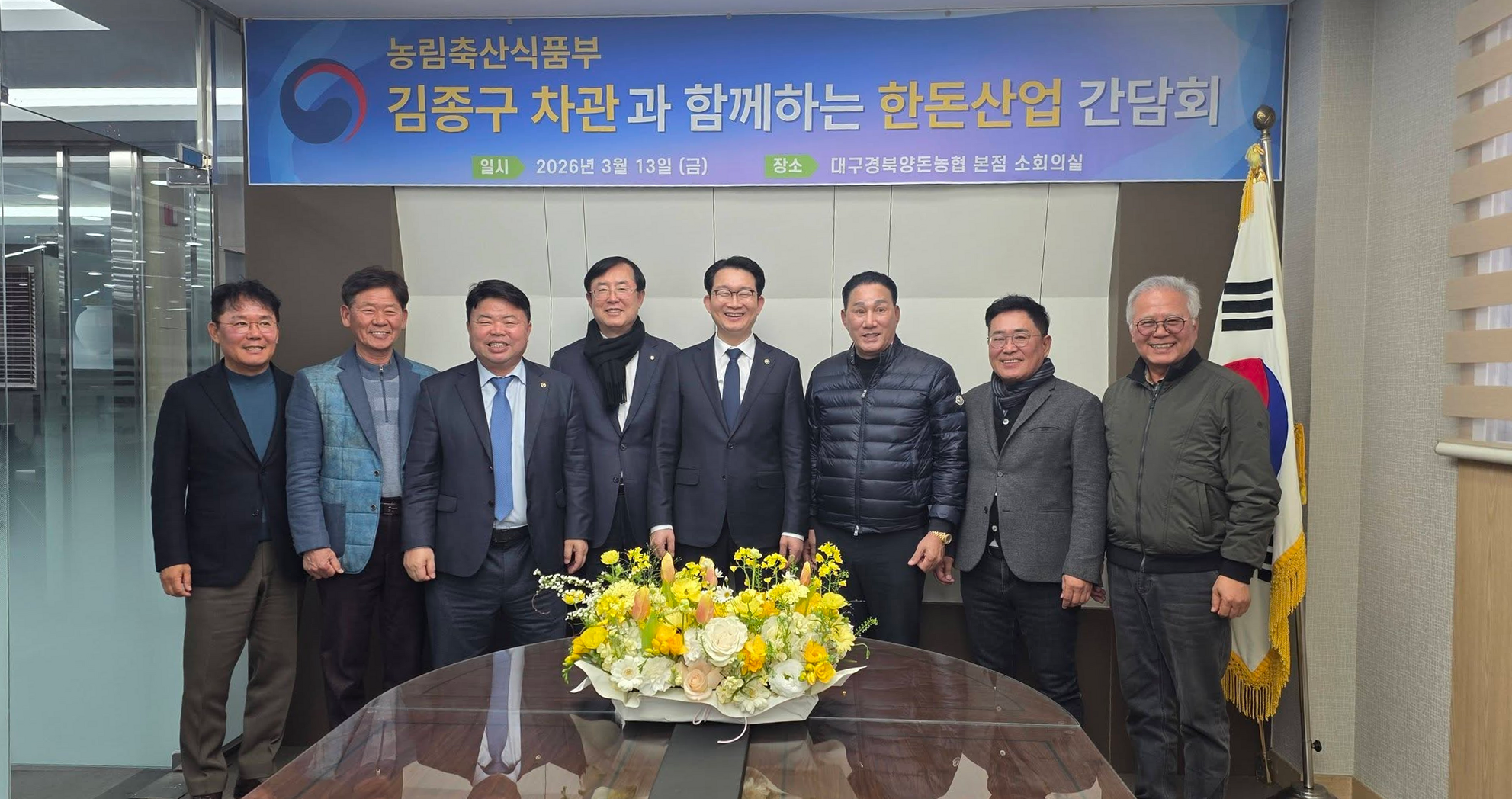 한돈협, 김종구 차관에  ASF 피해농가 전액 보상·경영 부담 완화 건의