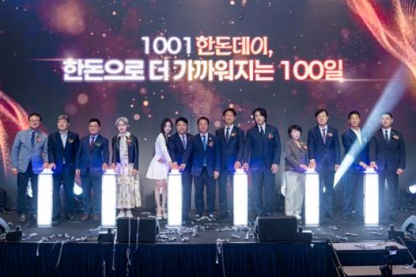 대한민국이 한돈으로 이어지는 100일... 한돈자조금, 한돈데이 기념식 성료