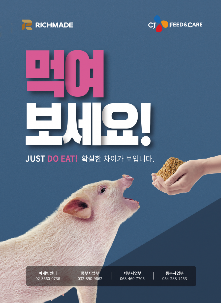 CJ FEED&CARE 돼지의 건강과 환경을 위한 사료 더 그레이트 P 차별화된 제품 최고의 출하성적 농장의 수익 개선 Tech 최신 고능력 유전특성 맞춤 설계 고·저성장 위한 라미신: 에너지설계 기능성 TT아미노산 강화 (트레오닌, 트립토판) 항산화 소재 적용 강화 Healthy 건강한 장 위한 Good Gut 기술 탁월한 CJ복합유기산제 적용 CJ전용 Live yeast 적용 기호성 강화 단백질원 적용 Eco-friendly 친환경 위한 사료이용율 향상 기술 GREAT P 경원영업팀:032-890-9662 영남영업팀:053-605-4316 충청영업팀:041-901-1349 호남영업팀: 063-460-7705