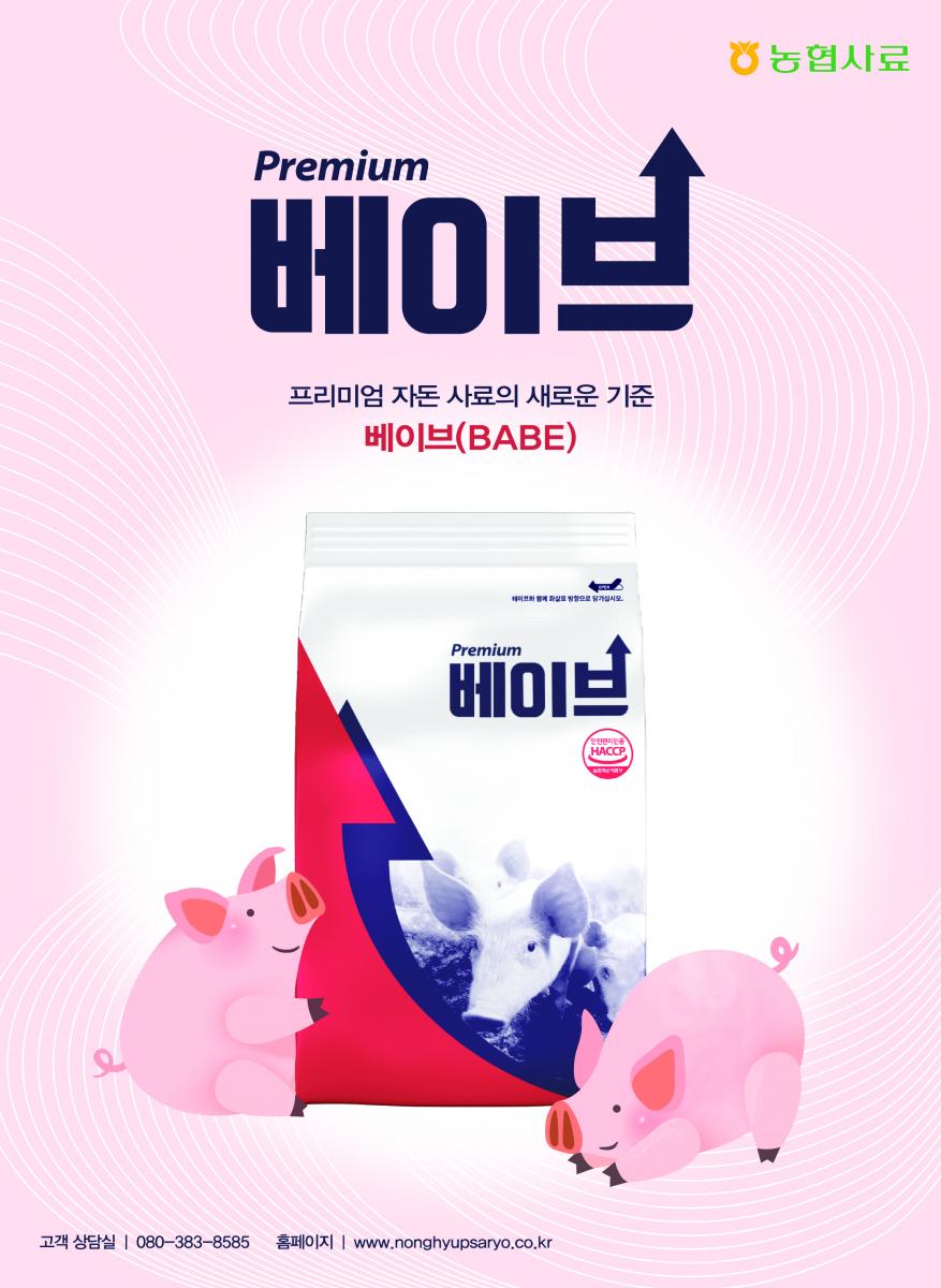 농협사료 G맥스케어 지맥스케어는 양돈장에서 일어나는 문제들을 care하겠다는 의미로 개발된 사료입니다. 혈액케어 질병케어 냄새케어 G맥스케어 비육돈 가루25kg 농협사료 트랜스 젖돈 육성돈 비육돈 임심돈 포유돈 고객상담실 080-383-8585 홈페이지 www.nonghyupsaryo.co.kr