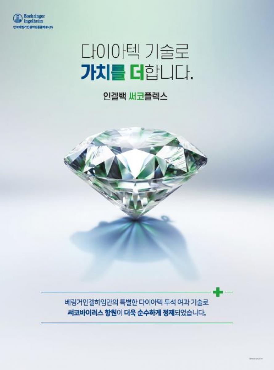 값 비싼 후보돈! 회장염 백신접종을 꼭! 확인하세요. 후보돈의 회장염 감염은 확인이 어렵고 시기를 놓치면 장출혈과 함께 후보돈의 급사로 이어지게 됩니다. 엔테리솔 일리아이티스는 회장염 예방을 위한 국내 최초 경구용 생균백신입니다. 일반적으로 후보돈 입식후 한달에서 두달 사이에 회장염에 감염되서 폐사되는 경우가 많습니다. 베링거인겔하임동물약품(주) 서울시 중구 통일로 10 연세재단 세브란스빌딩 16층, 전화 : 080-516-2894, 팩스 : 02-709-0199, www.bivkorea.com