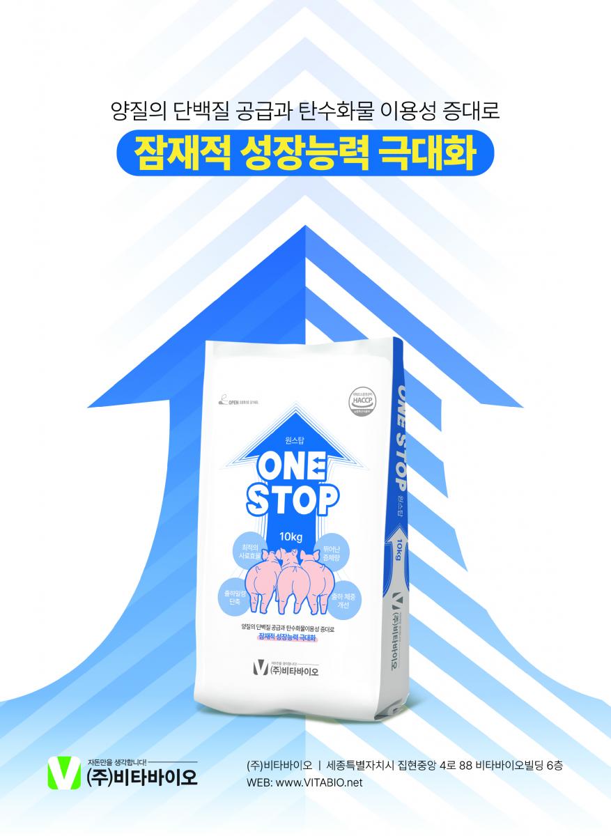 산화아연 무첨가 자돈사료