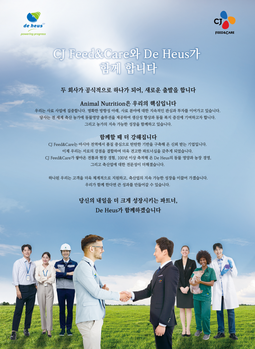 CJ FEED&CARE 돼지의 건강과 환경을 위한 사료 더 그레이트 P 차별화된 제품 최고의 출하성적 농장의 수익 개선 Tech 최신 고능력 유전특성 맞춤 설계 고·저성장 위한 라미신: 에너지설계 기능성 TT아미노산 강화 (트레오닌, 트립토판) 항산화 소재 적용 강화 Healthy 건강한 장 위한 Good Gut 기술 탁월한 CJ복합유기산제 적용 CJ전용 Live yeast 적용 기호성 강화 단백질원 적용 Eco-friendly 친환경 위한 사료이용율 향상 기술 GREAT P 경원영업팀:032-890-9662 영남영업팀:053-605-4316 충청영업팀:041-901-1349 호남영업팀: 063-460-7705