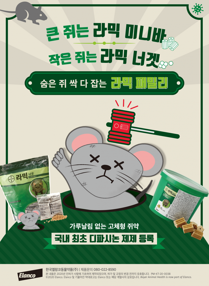 버콘S 전 세계 차단방역의 역사 ASF 1:200 농림축산검역본부 공식 허가 영국,미국 및 호주 등 81개 국가 정부기관에서 제품명으로 추천되는 소독제 아프리카돼지열병은 백신 및 치료제가 없습니다. 차단방역이 중요합니다. 차단방역은 청정구역과 오염구역 구분/세척 후 소독 ASF에 대한 유렵 OIE 표준실험실 효력 입증 FAO에서 제품명으로 지정받은 소독제입니다. 같은 제제라도 같은 효과를 내지는 않습니다. 엄격한 공정관리 한국엘랑코동물약품(주) 서울시 송파구 석촌호수로 274 CM빌딩 3층 T.080-570-0880