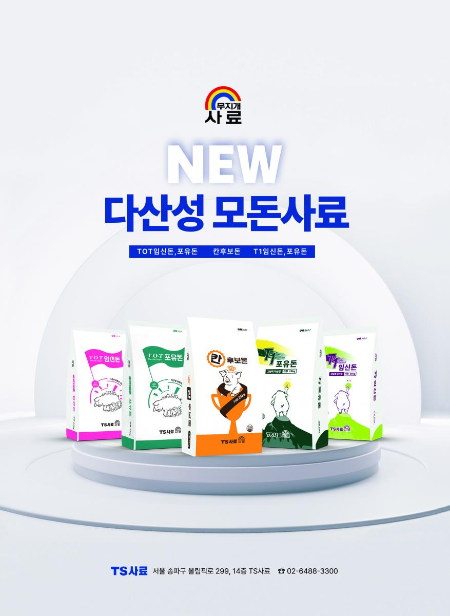 2017리노베이션 Renovation 고객농장의 가치 무지개사료가 함께 만들어갑니다. 항상 고객과 함께 해온 무지개 사료는 새로운 시스템을 통한 경쟁력 강화로 고객의 가치창출에 앞장서고 모두의 행복한 미래를 위해 최선을 다하겠습니다. level up jump up value up 생산성 향상 경쟁력 경영분석 무지개사료 고객과 함께 new 시스템 가치창출 경쟁력 강화