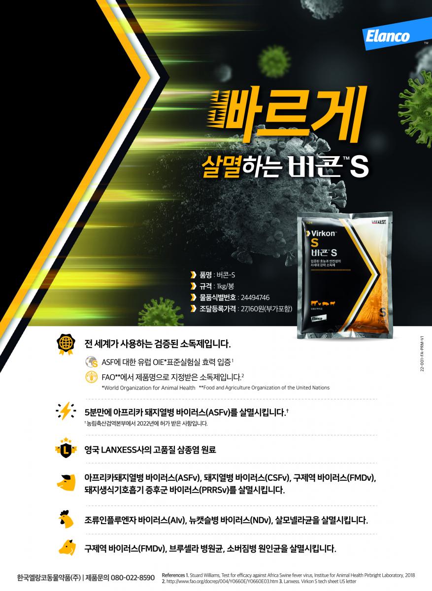 큰 쥐는 라믹 미니바 작은 쥐는 라믹 너겟, 숨은 쥐 싹 다 잡는 라믹 패밀리, 가루날림 없는 고체형 쥐약, 국내 최초 디파시논 제제 등록