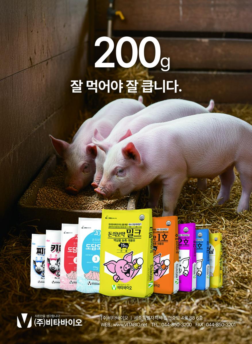 탑발란스 자돈사료 특수 단백질 최고수준의 소화율, 마이크로비옴 밸런스 적용, 특허 한방제제 첨가, 자돈만을 생각합니다. (주)비타바이오 대표번호 : 042-627-4647, www.vitabio.net