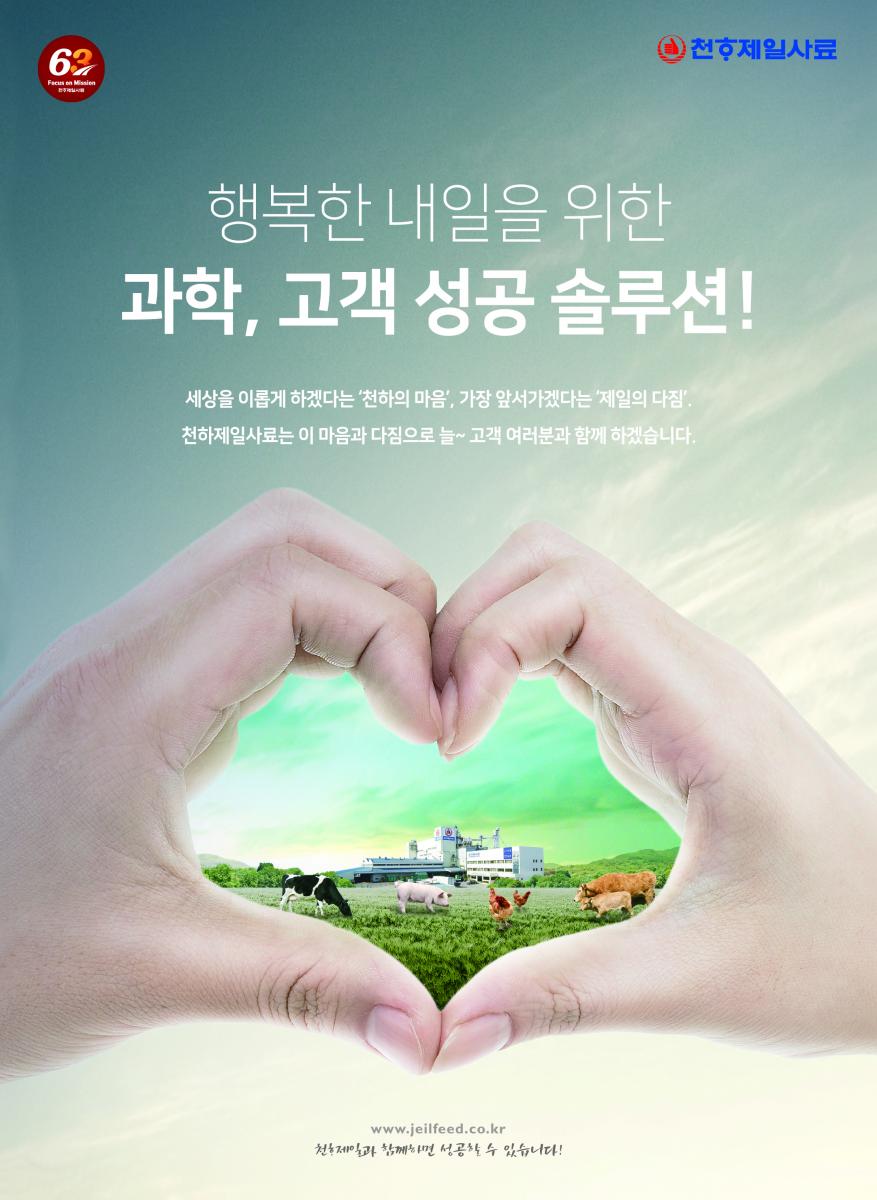 더 빠르게 더 효율적으로 More Efficient Better Growth 전하제일사료 차원이 다른 영양과한 키네틱 K-시리즈 K1, K2, K3, K4, K5, K6 경험하지 못한 신개념 양돈 사료 차원이 다른 영양과학! 키네틱 K-시리즈 천하제일 양돈 KINETIC 시스템 사료효율 개선 (5%) 출하일령 단축 (7일) 출하체중 증가 (+5.0kg) 천하제일과 함께하면 성공할 수 있습니다!