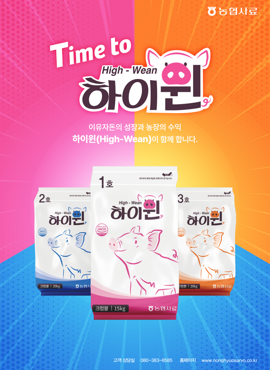 g맥스케어 트랜스/젖돈/육성돈/비육돈/임심돈/포유돈 지맥스케어는 양돈장에서 일어나는 문제들을 care하겠다는 의미로 개발된 사료입니다. 질병케어 혈액케어 냄새케어 고객상담실 080-383-8585 홈페이지 www.nonghyupsaryo.co.kr