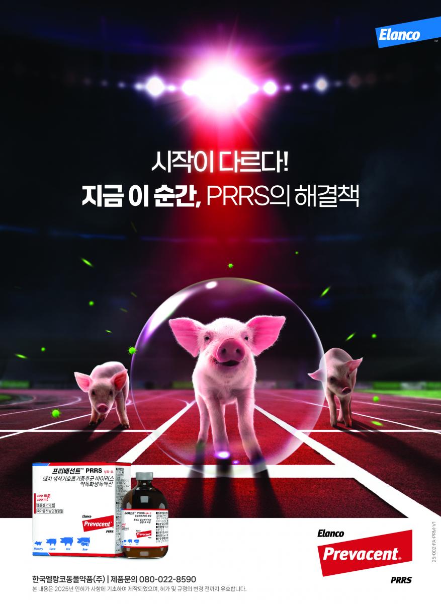 큰 쥐는 라믹 미니바 작은 쥐는 라믹 너겟, 숨은 쥐 싹 다 잡는 라믹 패밀리, 가루날림 없는 고체형 쥐약, 국내 최초 디파시논 제제 등록