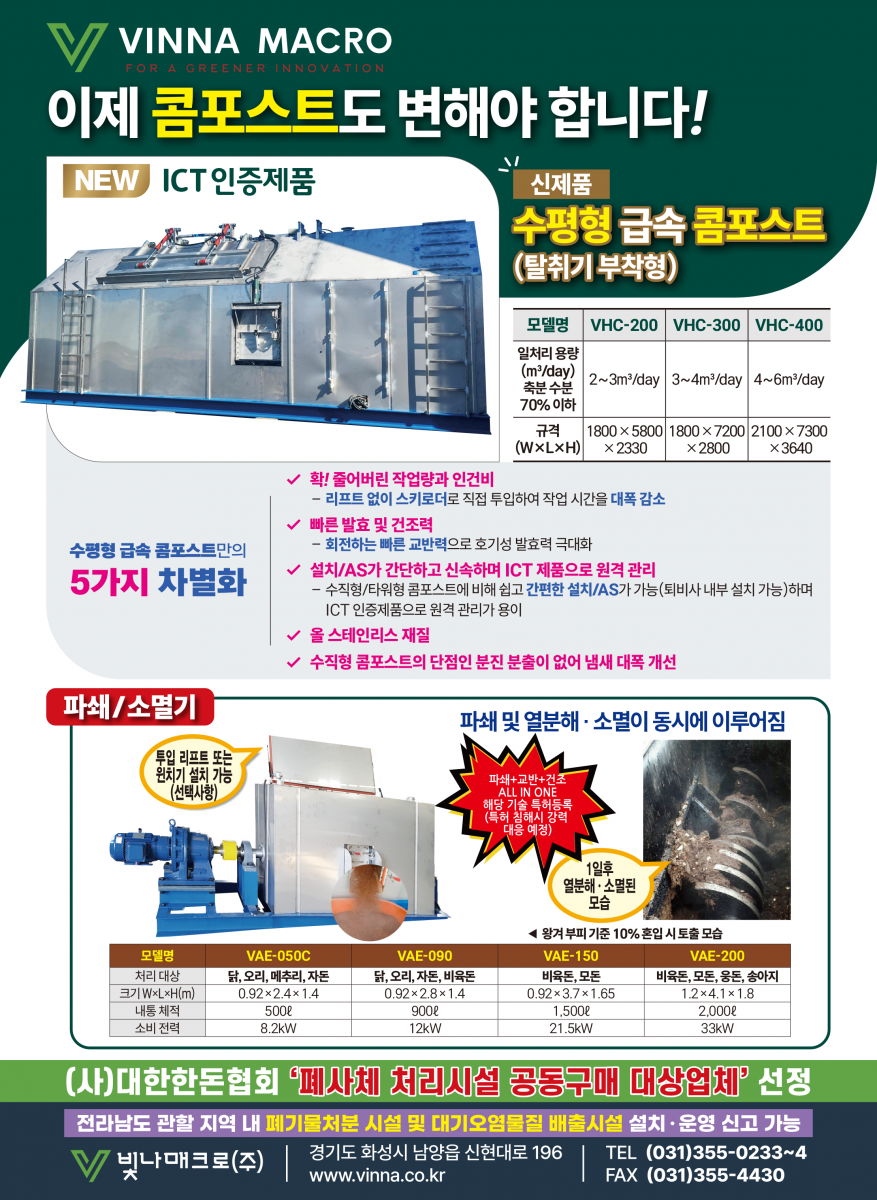 탈수기,슬리트세이버,원심분리기,고액분리기