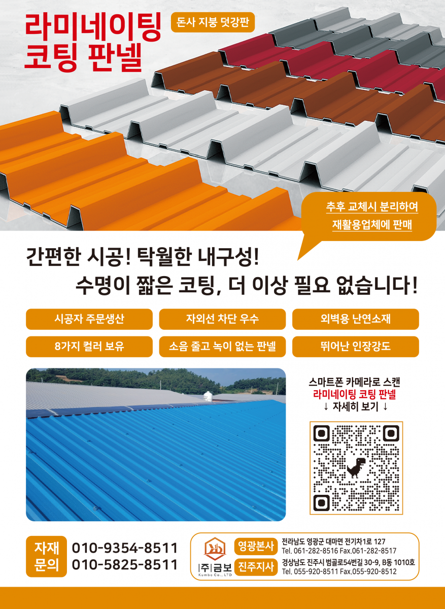 금보