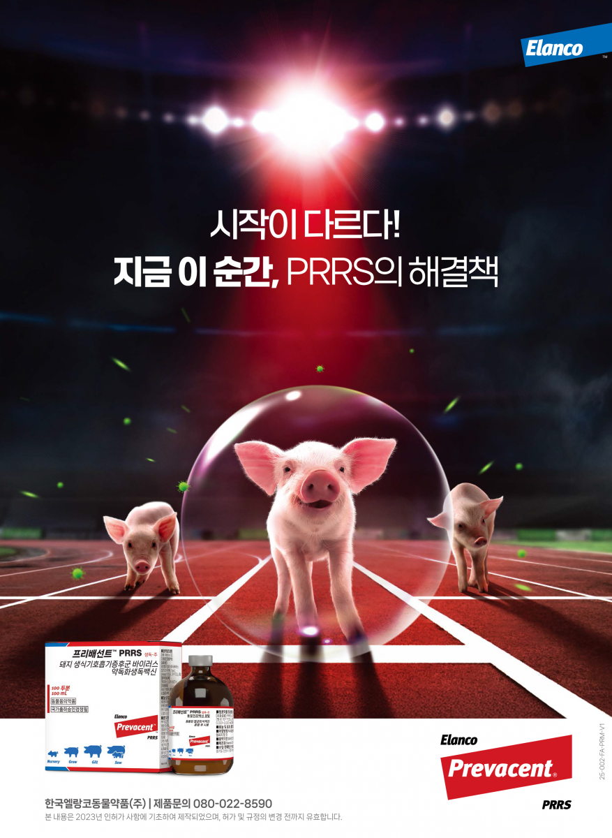 큰 쥐는 라믹 미니바 작은 쥐는 라믹 너겟, 숨은 쥐 싹 다 잡는 라믹 패밀리, 가루날림 없는 고체형 쥐약, 국내 최초 디파시논 제제 등록
