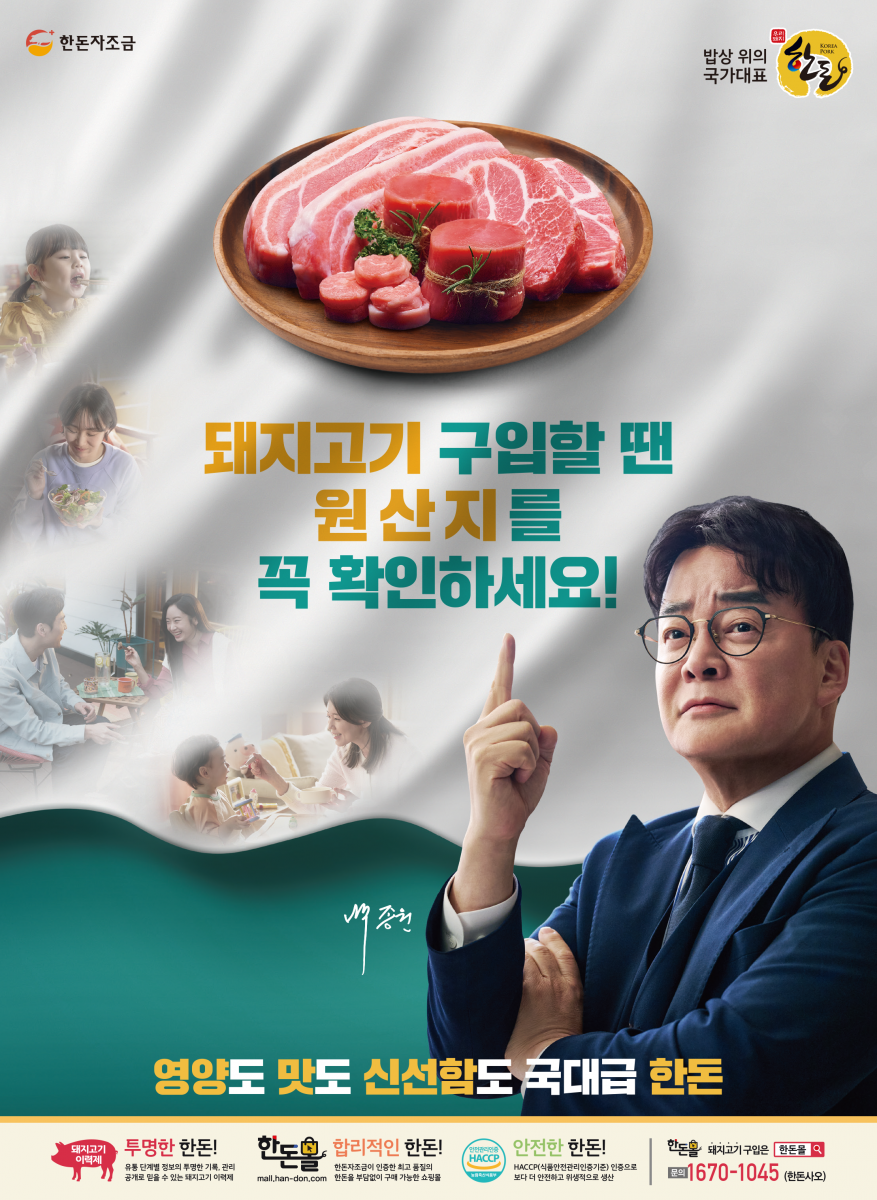 ※본 포스터는 한돈자조금 사업으로 제작된 것입니다. PED 감염예방을 위한 한동농가 행동요령 PED 감염 예방 행동요령 출입차량관리 퇴·액비 수거 운송차량 • 겨울철 퇴액비 수거운송차량 농장출입 자제 • 액비수거시 농장 자가호수 사용 권장 가축 운송차량 · 차량기사는 하차 및 돼지몰이 금지 • 차량외부 및 운전자석의 청결 상태 확인 지대사료 운반차량 • 농장 출입구에 지대사료 반입창구 이용 • 운전자 농장출입 금지 백신접종요령 비발생시 접종요령 • 모돈 분만 6주전 생독... 2주 후 사독 ... 2주후 사독 ... 분만 발생시 접종요령 · 발생 2주후 사독 ...... 발생 4주 후 사독 PED 백신은 장관면역 특성상 충분한 효과를 발휘하기 어려움 차단 방역 우선 발생대응요령 신속한 진단과 대응 • PED 진단키트로 복당 3두 이상 신속 진단 · 양성인 경우 수의사 상의후 인공감염 실시 실험실 진단까지 • 진단키트 음성시 자가진단만 으로 속단 금물 • 설사초기 가검물 채취후 실험실 검사 의뢰 발생중 관리요령 번식사 임상상황 매일 체크 • 10일령 이내 설사자돈 즉시 도태. 인공감염 요령 • 감염 후 8~10시간 전후 자돈(첫증상발현즉시) 소장 확보 ...민간병성감정기관 등 실험실에서 인공감염물 제작 ... 모돈 되먹이기 ... 사독백신 일괄 2주, 4주 접종 실시 ... 2, 4주 간격 항체형성률 확인 ※ 반드시 수의사 지도하에 인공감염 실시 (사) 대한 한돈 협회 한돈자조금관리위원회