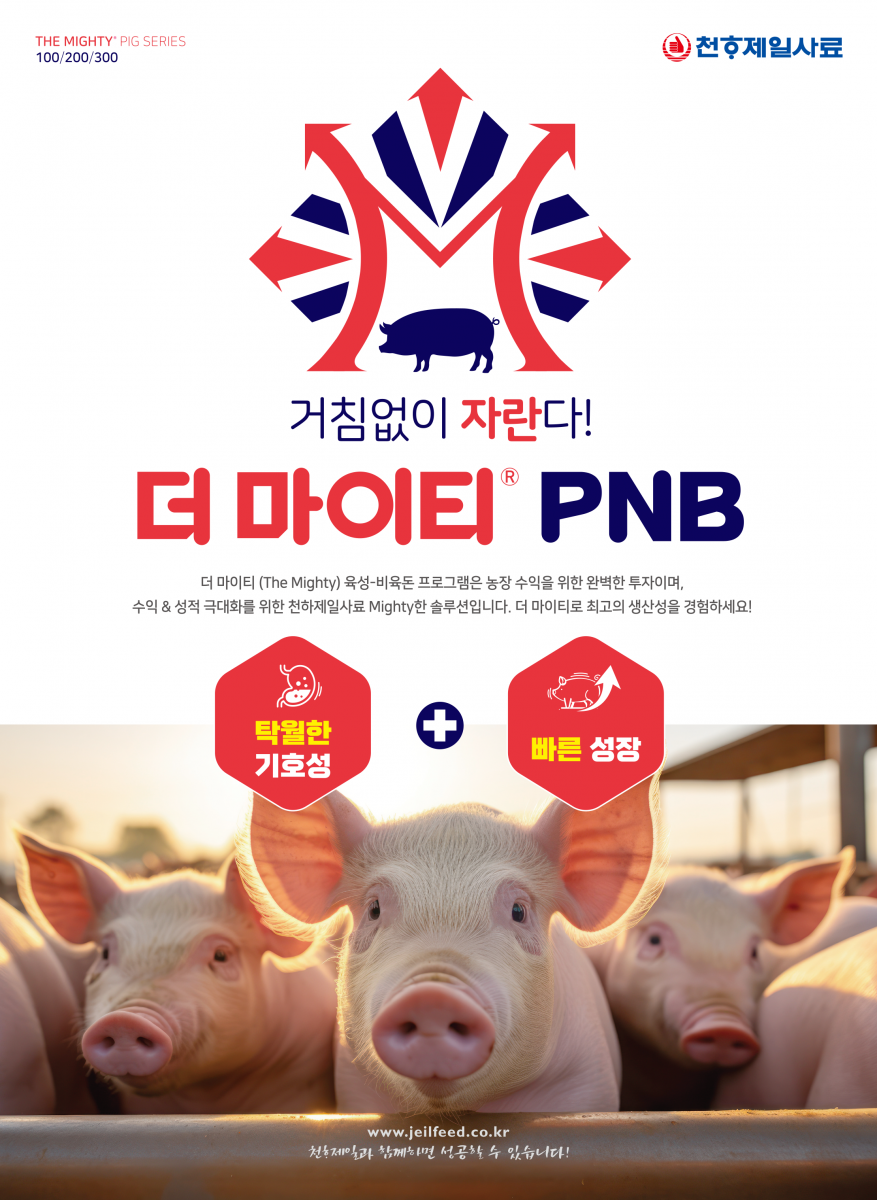 더 빠르게 더 효율적으로 More Efficient Better Growth 전하제일사료 차원이 다른 영양과한 키네틱 K-시리즈 K1, K2, K3, K4, K5, K6 경험하지 못한 신개념 양돈 사료 차원이 다른 영양과학! 키네틱 K-시리즈 천하제일 양돈 KINETIC 시스템 사료효율 개선 (5%) 출하일령 단축 (7일) 출하체중 증가 (+5.0kg) 천하제일과 함께하면 성공할 수 있습니다!