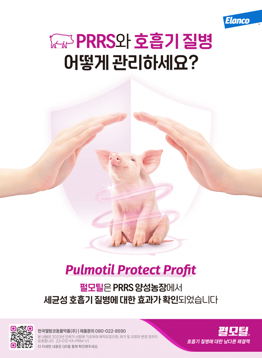 모돈+옴+자돈 세바실로 스트레스 없는 옴 관리 모돈에 옴이 있으면? 모돈 스트레스 증가, 모돈 사료섭취량 감소, 모돈 비유량 감소, 자돈 압사율 증가, 모돈 생산성이 떨어집니다. 세바실 푸어온 한국엘랑코동물육품(주) 제품문의 080-022-8590 본 내용은 2015년 인허가 사항에 기초하여 제작되었으며, 허가 및 규정의 변경 전까지 유효합니다.