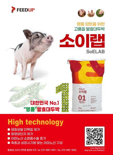   월간한돈 2025.4월호 광고