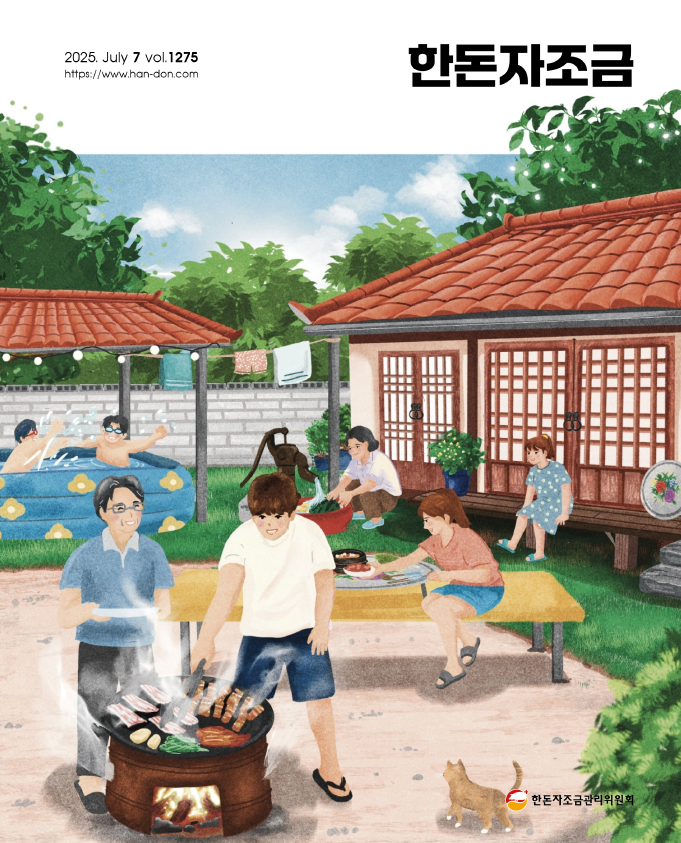 2025년 7월 21일 한돈자조금소식지