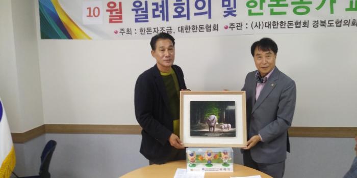 하태식 회장, 경북도협의회 방문