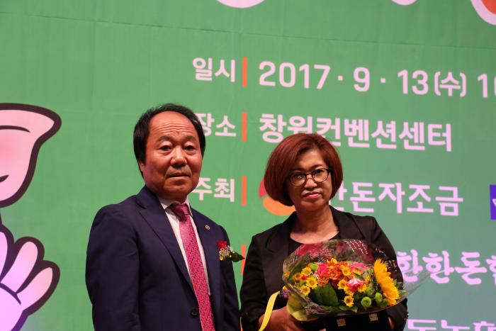 2017 경남 한돈인 한마음대회