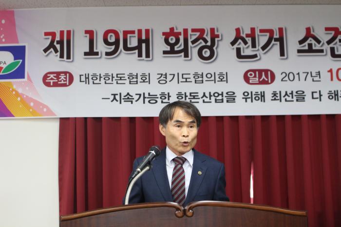 [경기]제19대 회장선거 소견 발표회 현장