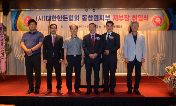 동창원지부장 이취임식