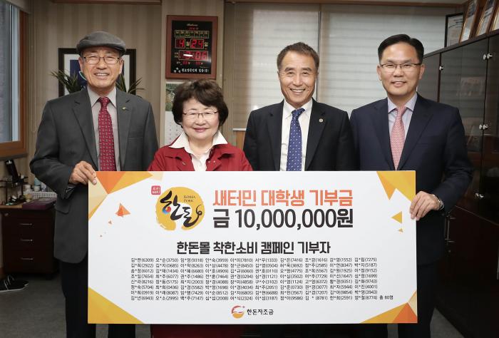 [0424]일가재단 기부금 전달식