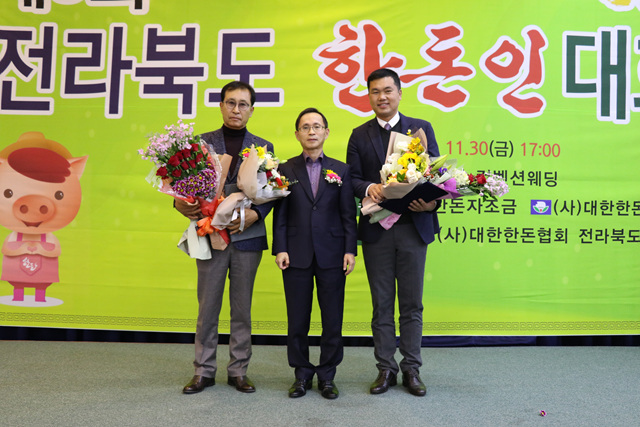 2018 전라북도 한돈인대회(11/30)