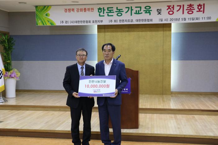 포천지부 정기총회 및 하태식 회장 간담회