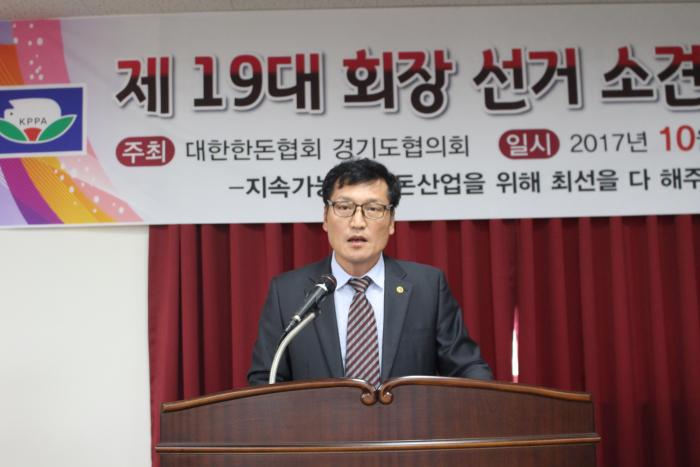[경기]제19대 회장선거 소견 발표회 현장