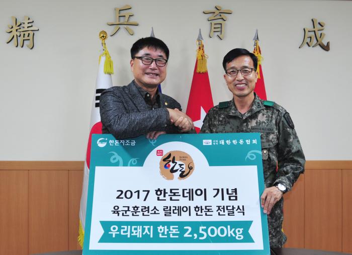 충남도협의회 논산 육군훈련소 한돈 2,500kg 전달