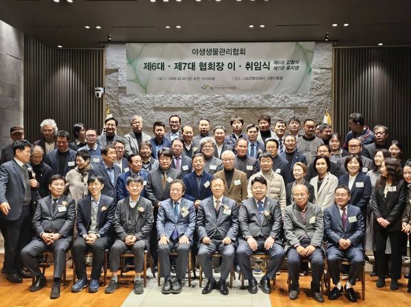 [활동] 야생생물관리협회 6대·7대 회장 이·취임식 참석