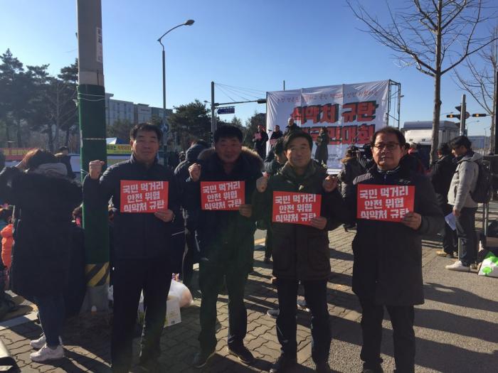 식약처규탄집회 현장