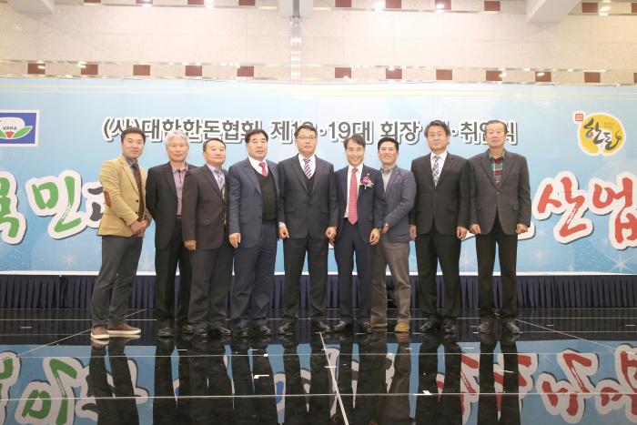 하태식 제19대 회장 취임