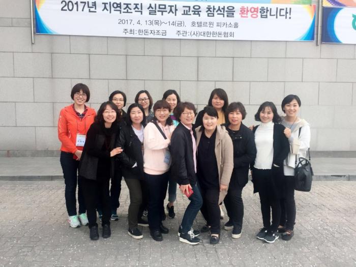 2017  한돈 지역실무자 교육
