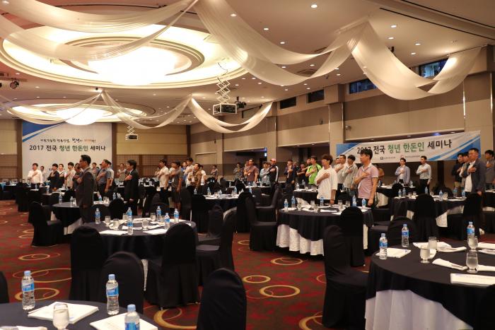 2017 전국 청년 한돈인 세미나