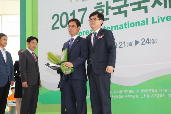 2017 한국국제축산박림회