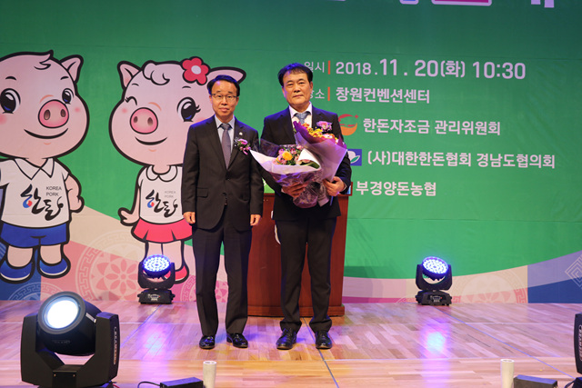 2018 경상남도 한돈인 한마음대회(11/20)