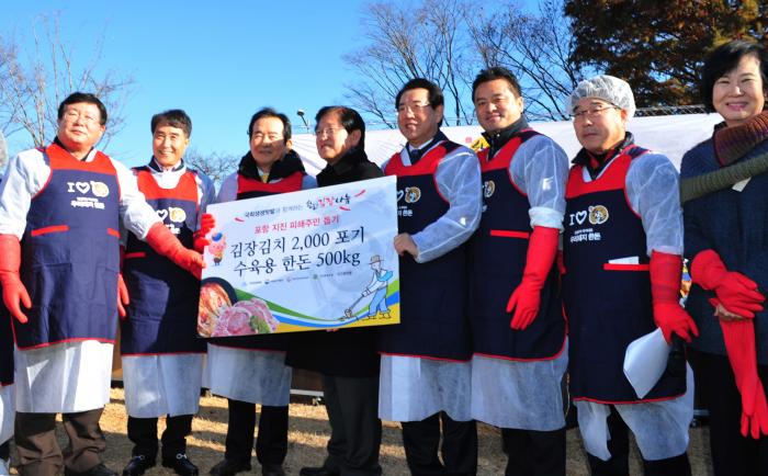 국회 생생텃밭과 함께하는 한돈 김장나눔