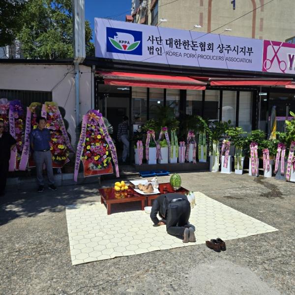 상주지부 개소식