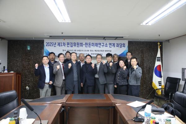 [활동] 2025년 제1차 편집위원회-한돈미래연구소 연계좌담회 개최