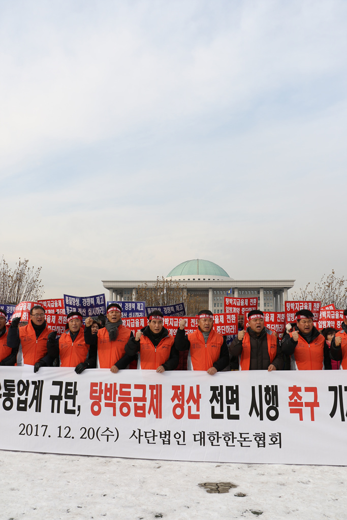 탕박등급제 정산 전면시행 촉구 기자회견