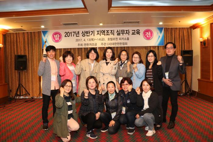 2017  한돈 지역실무자 교육