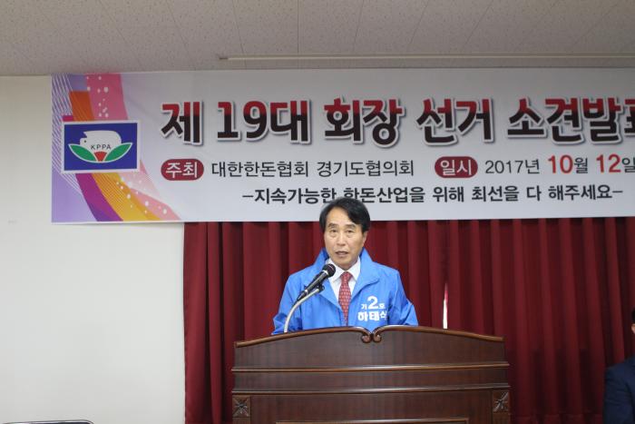[경기]제19대 회장선거 소견 발표회 현장