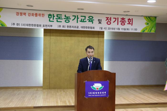 포천지부 정기총회 및 하태식 회장 간담회