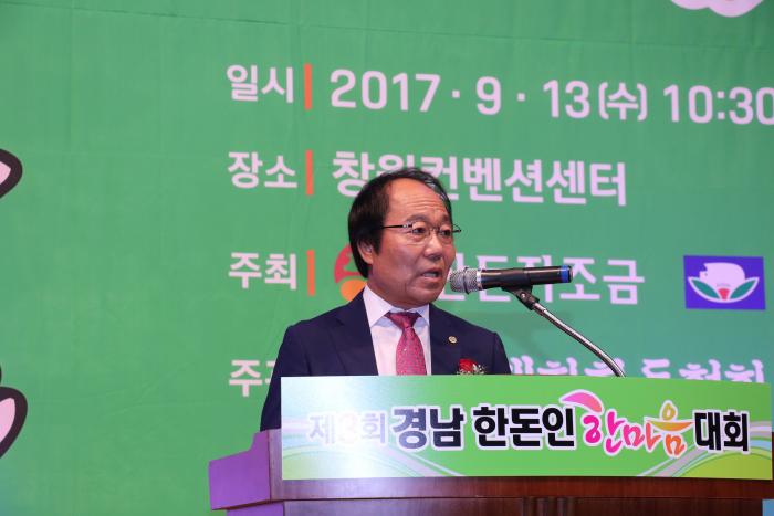 2017 경남 한돈인 한마음대회